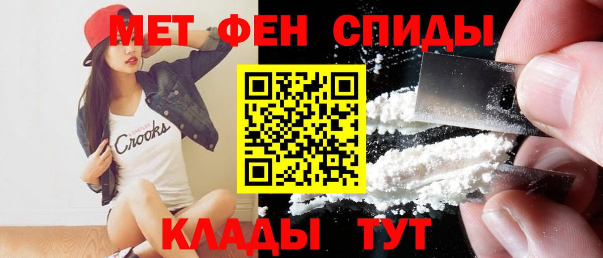 АМФЕТАМИН Premium Каменск-Шахтинский