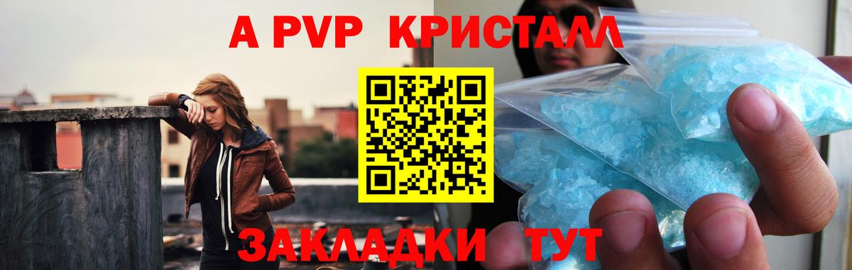 Alpha PVP VHQ  А ПВП СК КРИС  Каменск-Шахтинский  А ПВП VHQ  дарнет шоп  Вход с VPN 