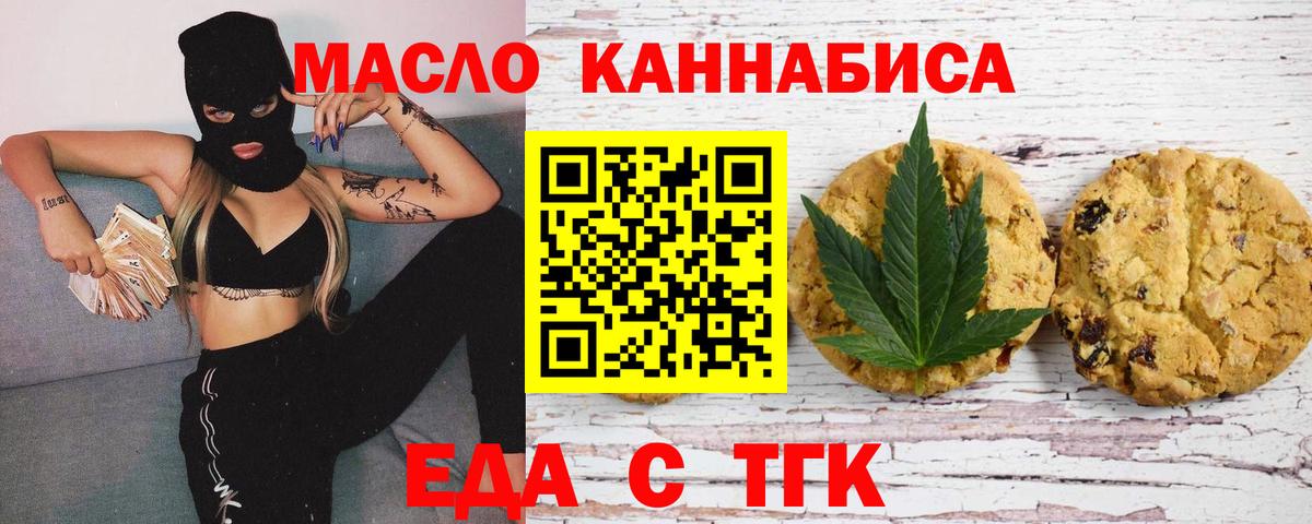 Каменск-Шахтинский  Canna-Cookies конопля  Вход с VPN 