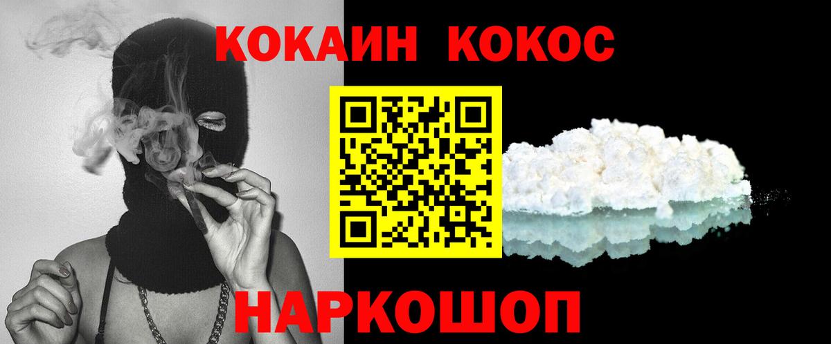 Каменск-Шахтинский  COCAIN VHQ  КОКАИН Эквадор  где купить наркотик  Вход с VPN 
