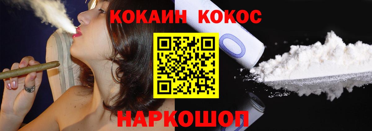 COCAIN Columbia Каменск-Шахтинский