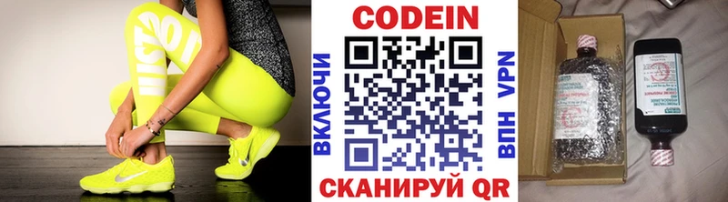Кодеин Purple Drank  где найти наркотики  Каменск-Шахтинский 