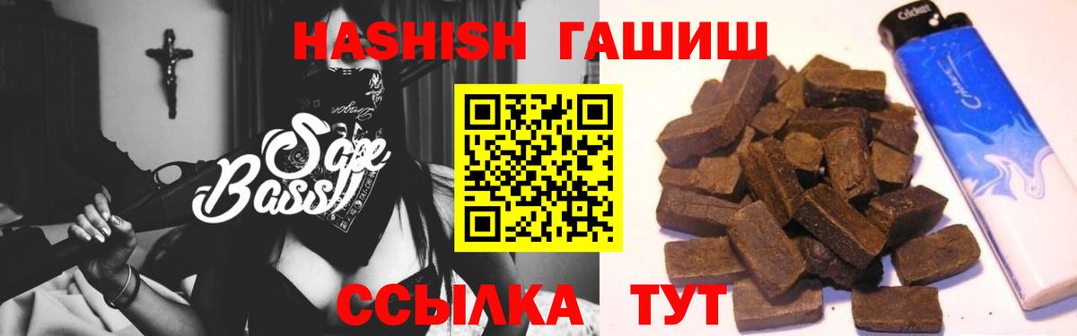 Гашиш AMNESIA HAZE  Вход с VPN  ГАШ  ГАШИШ хэш  купить наркотик  Каменск-Шахтинский 