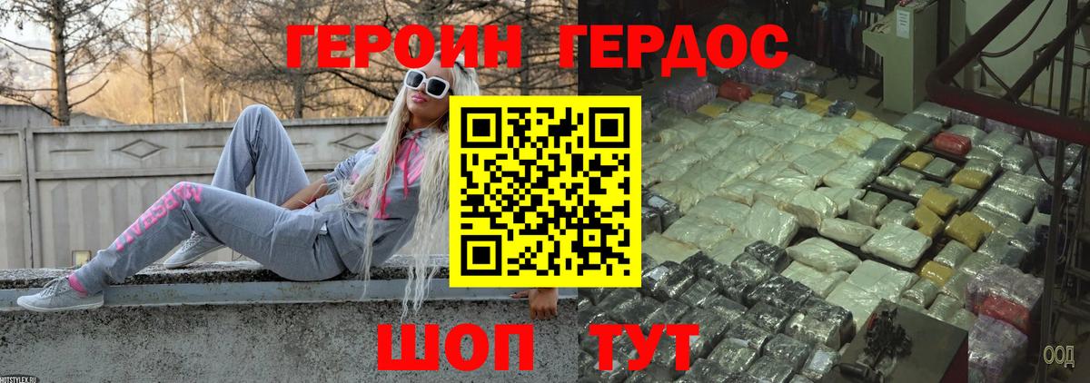 Каменск-Шахтинский  ГЕРОИН  Вход с VPN  ГЕРОИН Афган 