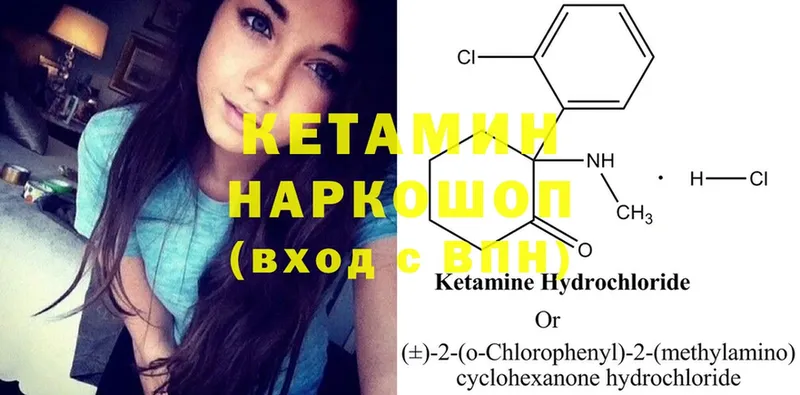 Кетамин ketamine  закладки  Каменск-Шахтинский 