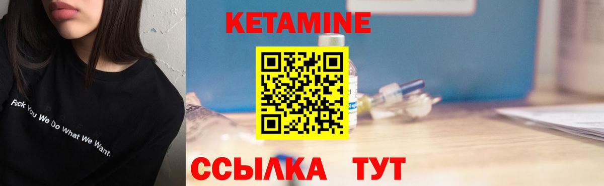 КЕТАМИН VHQ  Вход с VPN  Каменск-Шахтинский 