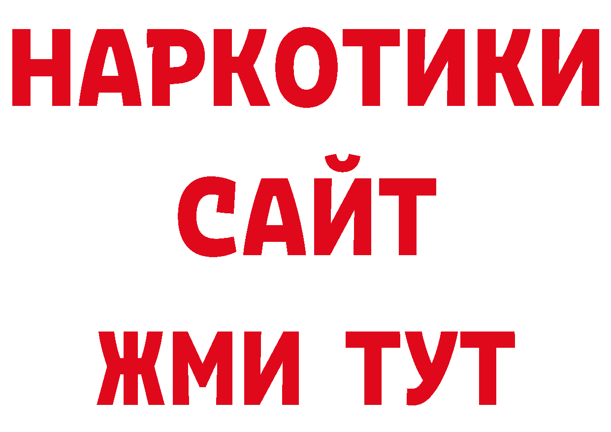 КЕТАМИН VHQ рабочий сайт дарк нет гидра Каменск-Шахтинский