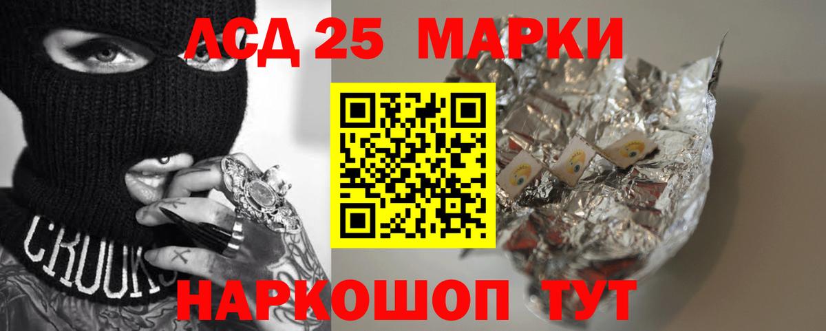 Лсд 25 экстази ecstasy Каменск-Шахтинский