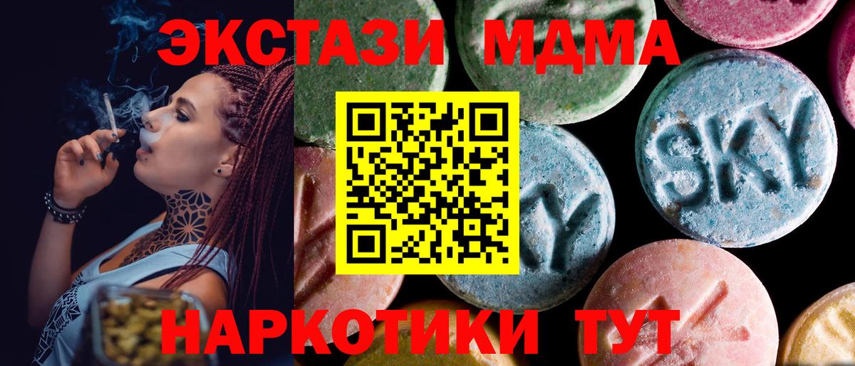 МДМА crystal  МДМА молли  Вход с VPN  MDMA  Каменск-Шахтинский 