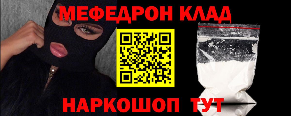 Мефедрон mephedrone  МЕФ mephedrone  Вход с VPN  Мефедрон  Каменск-Шахтинский 