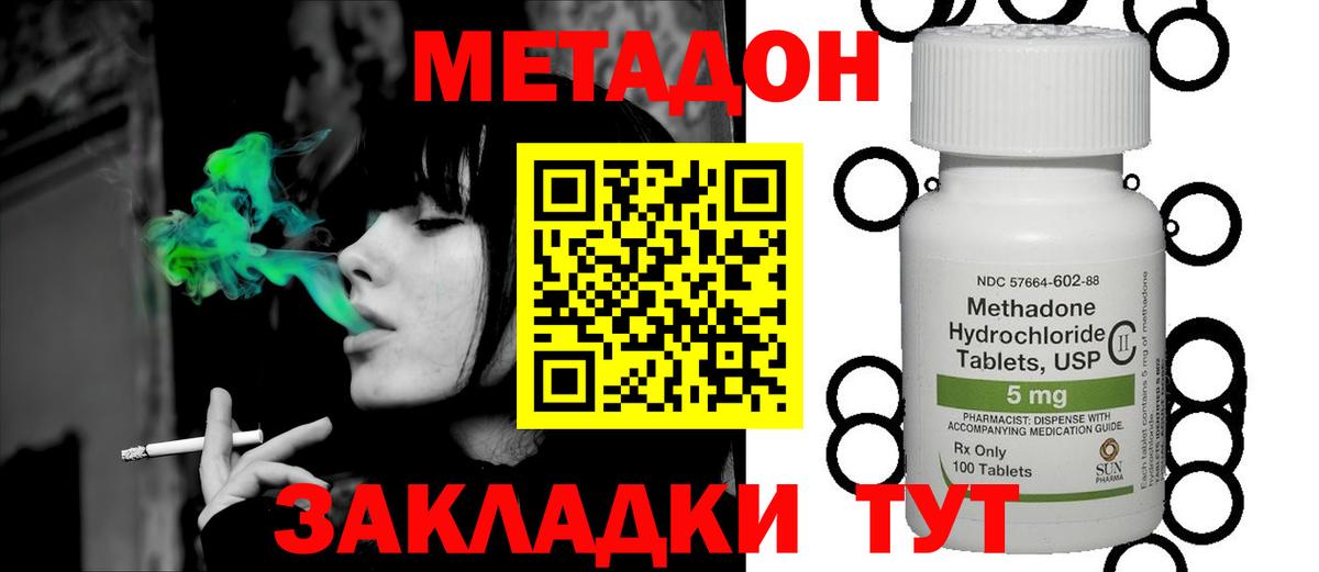 Метадон мёд  Вход с VPN  блэк спрут ссылки  Каменск-Шахтинский  Метадон кристалл 