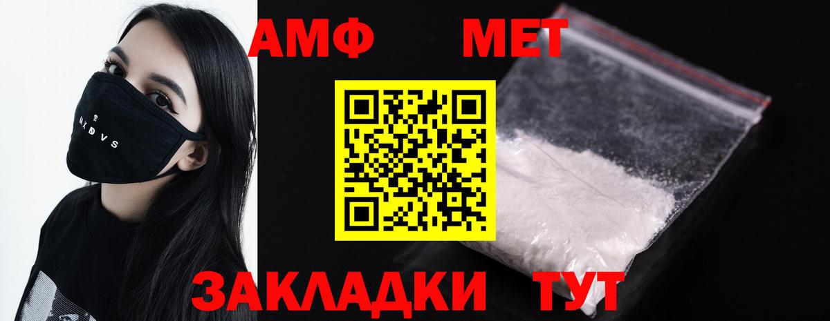 МЕТАМФЕТАМИН Декстрометамфетамин 99.9% Каменск-Шахтинский