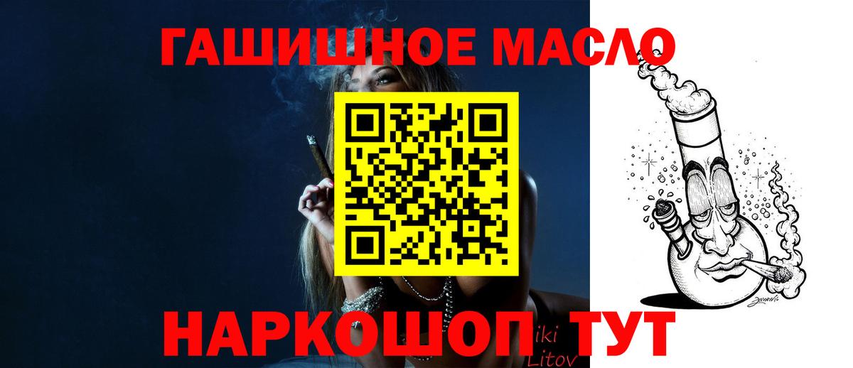 ТГК гашишное масло  ТГК вейп с тгк  Вход с VPN  Каменск-Шахтинский 